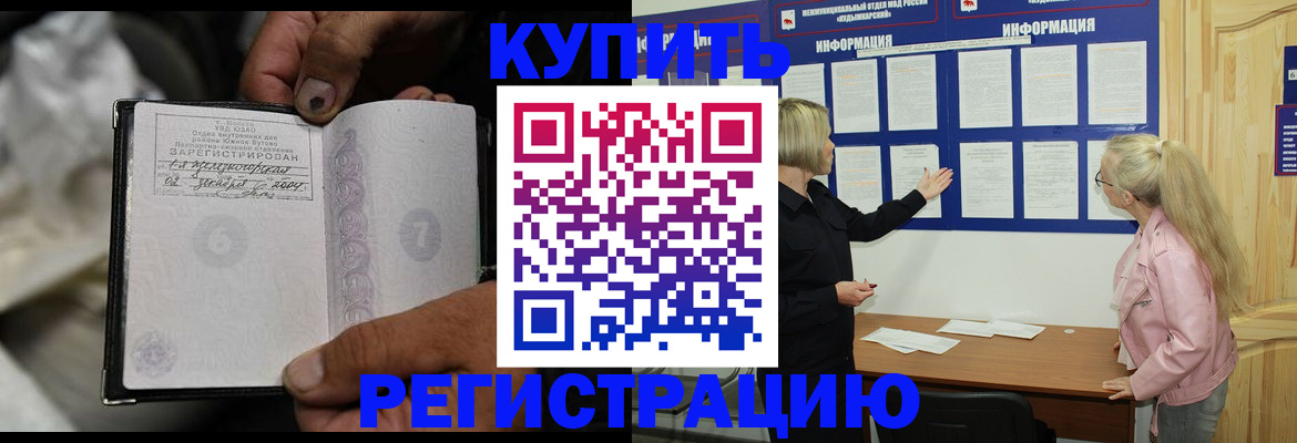 прописка поиск в Дубовке