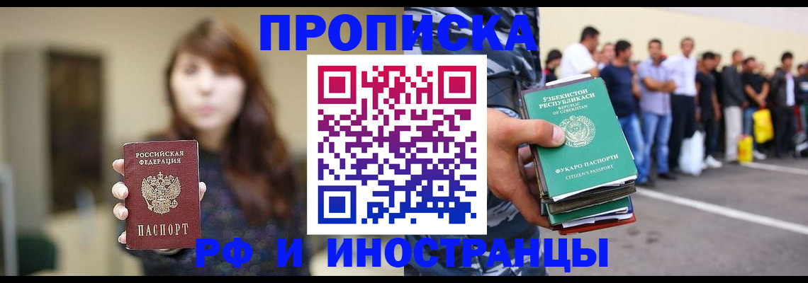 временная прописка в Дубовке