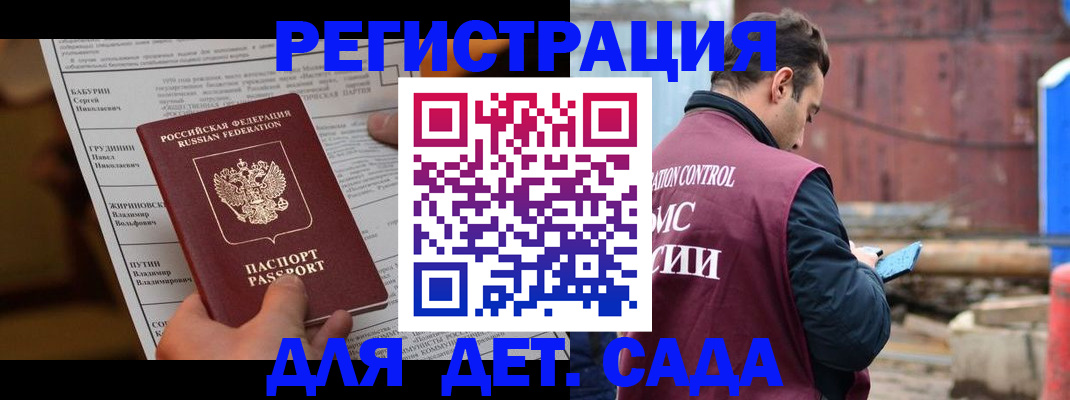 прописка иностранных граждан в Дубовке