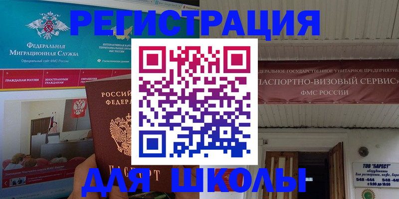 прописка паспорт в Дубовке