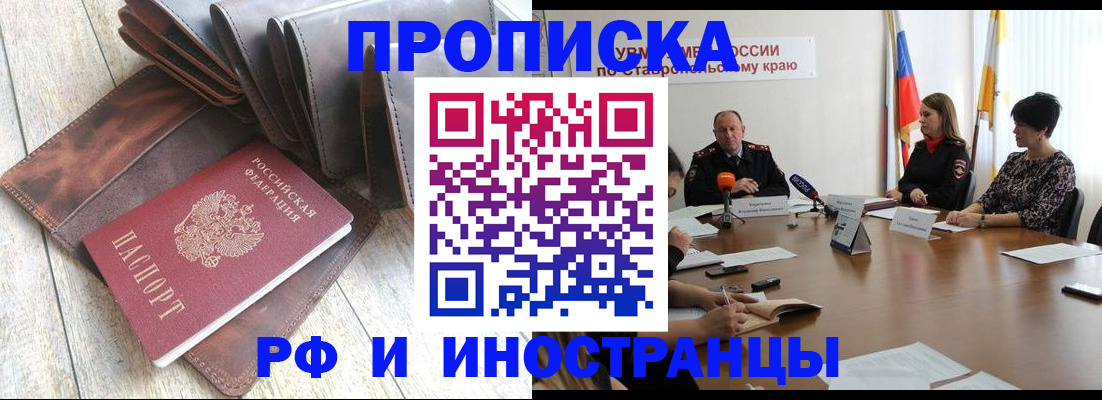 прописка для военкомата в Дубовке